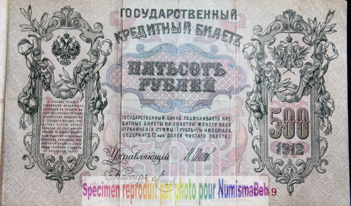 500 Roubles Russe 1910
